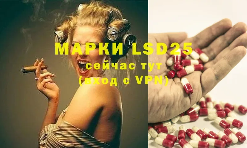 LSD-25 экстази кислота  гидра ссылка  Гуково 