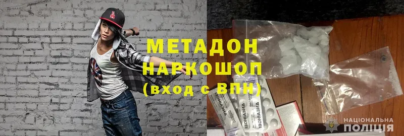 МЕТАДОН methadone  Гуково 